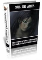 Читать книгу Био"Катастрофа