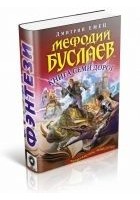 Читать книгу Книга Семи Дорог