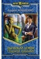 Читать книгу Студентус вульгарис
