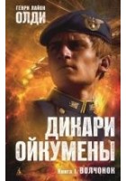 Читать книгу Волчонок