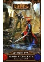 Читать книгу Клан