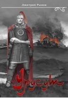 Читать книгу Урусут