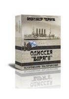 Читать книгу Чемульпо-Владивосток