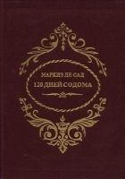Читать книгу 120 дней Содома
