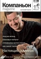 Читать книгу Уральская матрица