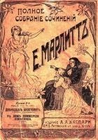 Читать книгу Двенадцать апостолов