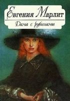 Читать книгу Совиный дом