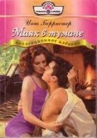 Читать книгу Маяк в тумане