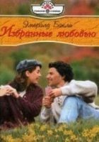 Читать книгу Избранные любовью