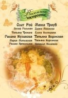 Читать книгу Упущенная возможность