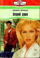 Читать книгу Открой душу