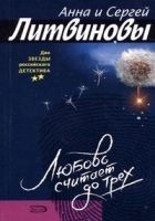 Читать книгу Золотое, зеленое, белое