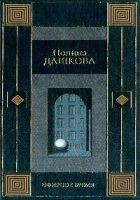 Читать книгу Эфирное время