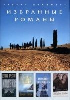 Читать книгу Временная вменяемость