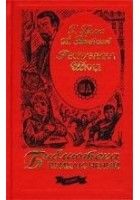 Читать книгу Республика Шкид
