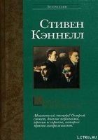 Читать книгу Король мошенников