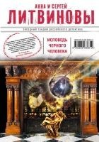 Читать книгу Исповедь черного человека