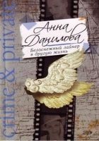 Читать книгу Белоснежный лайнер в другую жизнь