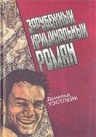 Читать книгу Кто-то мне должен деньги