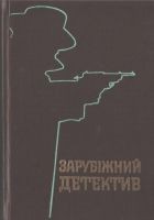 Читать книгу Майже опівночі