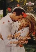 Читать книгу Мир неги и страстей