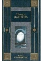 Читать книгу Кровь нерожденных