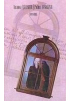 Читать книгу Питомник