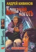 Читать книгу Попкорн, или американская мечта