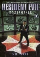 Читать книгу Подземелье