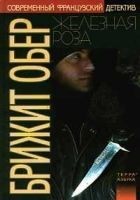 Читать книгу Четыре сына доктора Марча