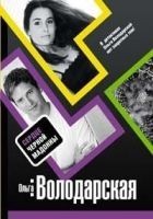 Читать книгу Сердце Черной Мадонны