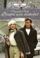 Читать книгу Флирт или любовь?