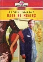 Читать книгу Один из многих