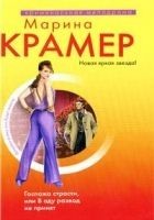 Читать книгу Госпожа страсти, или В аду развод не принят