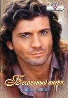 Читать книгу Беспечный ангел