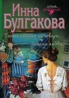 Читать книгу Только никому не говори