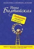 Читать книгу Любовник оживает в полночь