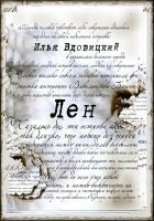 Читать книгу Лен