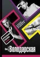 Читать книгу Хрустальная гробница Богини