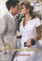 Читать книгу Фейерверк страсти