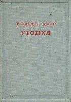 Читать книгу Утопия