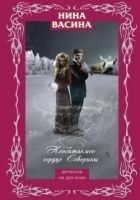 Читать книгу Необитаемое сердце Северины