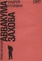 Читать книгу Случай в Момчилово [Контрразведка]