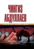 Читать книгу Душа сутенера