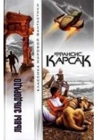 Читать книгу Горы судьбы