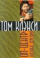 Читать книгу Военные действия