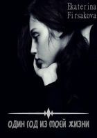 Читать книгу Один день из моей жизни