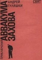 Читать книгу Маленькая ночная музыка