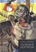 Читать книгу Птицы