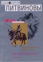 Читать книгу Запретная страсть